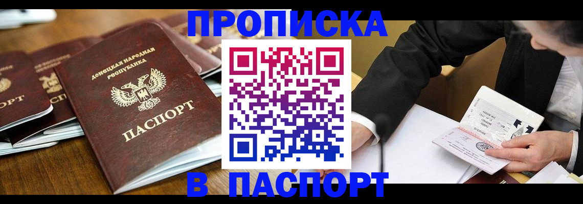 временная регистрация в квартире в Миассе
